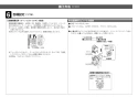 LIXIL(リクシル) OKC-A500SCW 取扱説明書 商品図面 施工説明書 オートフラッシュＣ　センサー一体形　後付けタイプ（１００Ｖ）シャワートイレ分岐付 施工説明書12