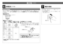 LIXIL(リクシル) OKC-A500SCW 取扱説明書 商品図面 施工説明書 オートフラッシュＣ　センサー一体形　後付けタイプ（１００Ｖ）シャワートイレ分岐付 施工説明書13