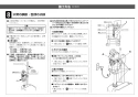 LIXIL(リクシル) OKC-A500SCW 取扱説明書 商品図面 施工説明書 オートフラッシュＣ　センサー一体形　後付けタイプ（１００Ｖ）シャワートイレ分岐付 施工説明書14