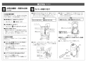 LIXIL(リクシル) OKC-A500SCW 取扱説明書 商品図面 施工説明書 オートフラッシュＣ　センサー一体形　後付けタイプ（１００Ｖ）シャワートイレ分岐付 施工説明書15