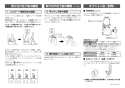 LIXIL(リクシル) OKC-A500SCW 取扱説明書 商品図面 施工説明書 オートフラッシュＣ　センサー一体形　後付けタイプ（１００Ｖ）シャワートイレ分岐付 施工説明書16