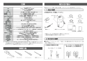 LIXIL(リクシル) OKC-A500SCW 取扱説明書 商品図面 施工説明書 オートフラッシュＣ　センサー一体形　後付けタイプ（１００Ｖ）シャワートイレ分岐付 施工説明書3