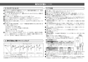 LIXIL(リクシル) OKC-A500SCW 取扱説明書 商品図面 施工説明書 オートフラッシュＣ　センサー一体形　後付けタイプ（１００Ｖ）シャワートイレ分岐付 施工説明書4