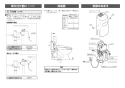 LIXIL(リクシル) OKC-A500SCW 取扱説明書 商品図面 施工説明書 オートフラッシュＣ　センサー一体形　後付けタイプ（１００Ｖ）シャワートイレ分岐付 施工説明書5