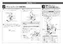 LIXIL(リクシル) OKC-A500SCW 取扱説明書 商品図面 施工説明書 オートフラッシュＣ　センサー一体形　後付けタイプ（１００Ｖ）シャワートイレ分岐付 施工説明書7