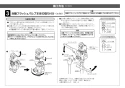 LIXIL(リクシル) OKC-A500SCW 取扱説明書 商品図面 施工説明書 オートフラッシュＣ　センサー一体形　後付けタイプ（１００Ｖ）シャワートイレ分岐付 施工説明書8