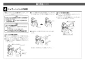 LIXIL(リクシル) OKC-A500SCW 取扱説明書 商品図面 施工説明書 オートフラッシュＣ　センサー一体形　後付けタイプ（１００Ｖ）シャワートイレ分岐付 施工説明書9