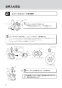 LIXIL(リクシル) OKC-A500SCW 取扱説明書 商品図面 施工説明書 オートフラッシュＣ　センサー一体形　後付けタイプ（１００Ｖ）シャワートイレ分岐付 取扱説明書22