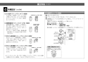 LIXIL(リクシル) OKC-A500SDT 取扱説明書 商品図面 施工説明書 オートフラッシュＣ　センサー一体形　後付けタイプ（電池式・ＴＯＴＯ用） 施工説明書10