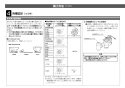 LIXIL(リクシル) OKC-A500SDT 取扱説明書 商品図面 施工説明書 オートフラッシュＣ　センサー一体形　後付けタイプ（電池式・ＴＯＴＯ用） 施工説明書11