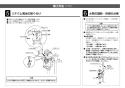 LIXIL(リクシル) OKC-A500SDT 取扱説明書 商品図面 施工説明書 オートフラッシュＣ　センサー一体形　後付けタイプ（電池式・ＴＯＴＯ用） 施工説明書12