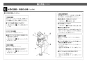 LIXIL(リクシル) OKC-A500SDT 取扱説明書 商品図面 施工説明書 オートフラッシュＣ　センサー一体形　後付けタイプ（電池式・ＴＯＴＯ用） 施工説明書13