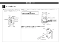 LIXIL(リクシル) OKC-A500SDT 取扱説明書 商品図面 施工説明書 オートフラッシュＣ　センサー一体形　後付けタイプ（電池式・ＴＯＴＯ用） 施工説明書14