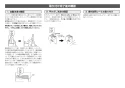 LIXIL(リクシル) OKC-A500SDT 取扱説明書 商品図面 施工説明書 オートフラッシュＣ　センサー一体形　後付けタイプ（電池式・ＴＯＴＯ用） 施工説明書15