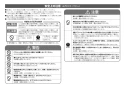 LIXIL(リクシル) OKC-A500SDT 取扱説明書 商品図面 施工説明書 オートフラッシュＣ　センサー一体形　後付けタイプ（電池式・ＴＯＴＯ用） 施工説明書2