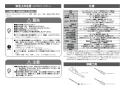 LIXIL(リクシル) OKC-A500SDT 取扱説明書 商品図面 施工説明書 オートフラッシュＣ　センサー一体形　後付けタイプ（電池式・ＴＯＴＯ用） 施工説明書3