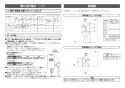 LIXIL(リクシル) OKC-A500SDT 取扱説明書 商品図面 施工説明書 オートフラッシュＣ　センサー一体形　後付けタイプ（電池式・ＴＯＴＯ用） 施工説明書5