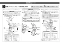 LIXIL(リクシル) OKC-A500SDT 取扱説明書 商品図面 施工説明書 オートフラッシュＣ　センサー一体形　後付けタイプ（電池式・ＴＯＴＯ用） 施工説明書8