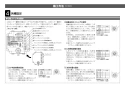 LIXIL(リクシル) OKC-A500SDT 取扱説明書 商品図面 施工説明書 オートフラッシュＣ　センサー一体形　後付けタイプ（電池式・ＴＯＴＯ用） 施工説明書9