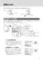 LIXIL(リクシル) OKC-A500SDT 取扱説明書 商品図面 施工説明書 オートフラッシュＣ　センサー一体形　後付けタイプ（電池式・ＴＯＴＯ用） 取扱説明書11