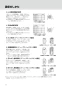 LIXIL(リクシル) OKC-A500SDT 取扱説明書 商品図面 施工説明書 オートフラッシュＣ　センサー一体形　後付けタイプ（電池式・ＴＯＴＯ用） 取扱説明書12