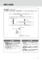 LIXIL(リクシル) OKC-A500SDT 取扱説明書 商品図面 施工説明書 オートフラッシュＣ　センサー一体形　後付けタイプ（電池式・ＴＯＴＯ用） 取扱説明書17