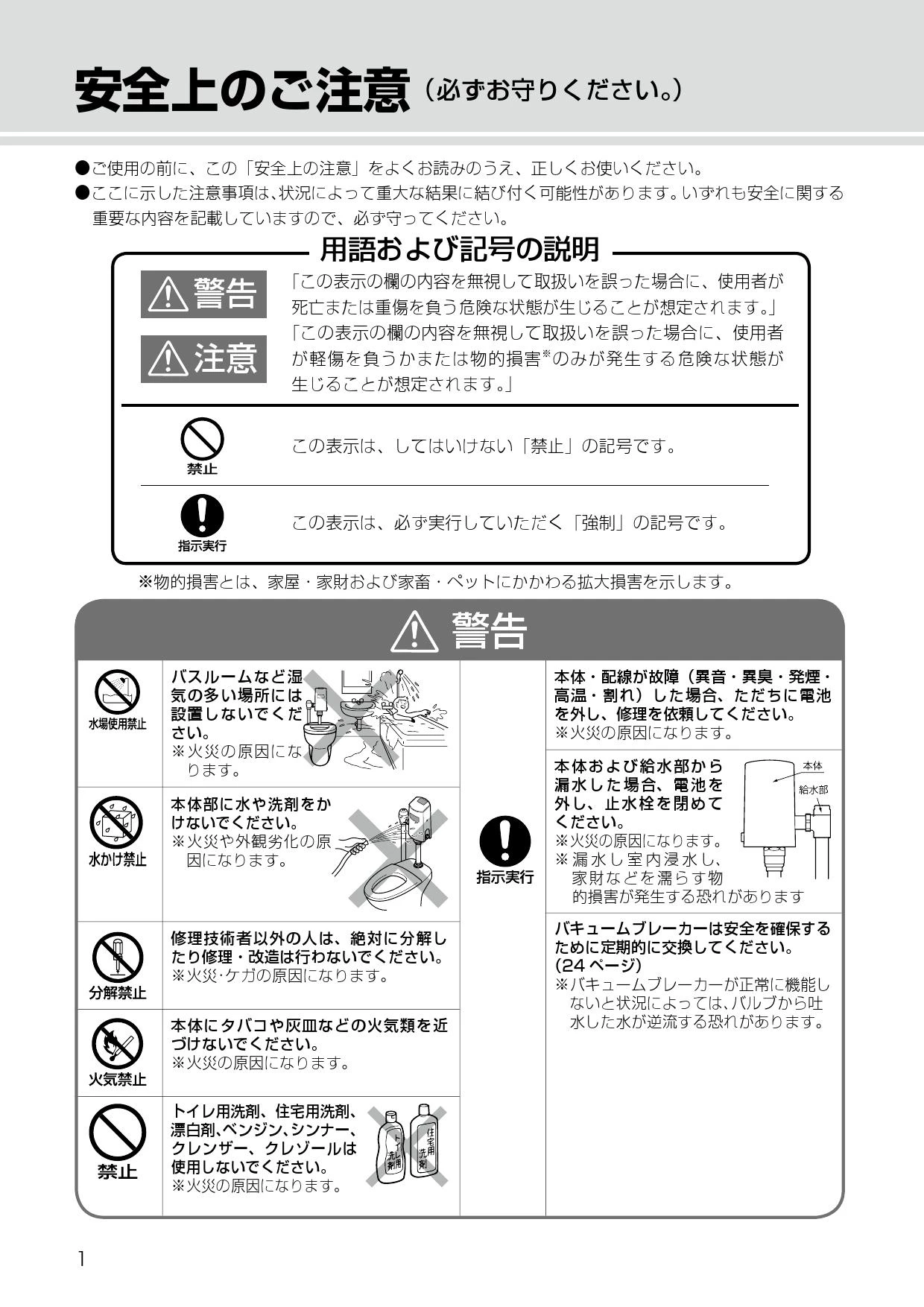 LIXIL(リクシル) OKC-A500SDT 取扱説明書 商品図面 施工説明書