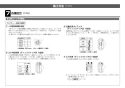 LIXIL(リクシル) OKC-A50S-C 取扱説明書 商品図面 施工説明書 オートフラッシュＣ　センサー一体形（壁給水形）（中水用） 施工説明書10