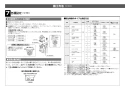 LIXIL(リクシル) OKC-A50S-C 取扱説明書 商品図面 施工説明書 オートフラッシュＣ　センサー一体形（壁給水形）（中水用） 施工説明書13