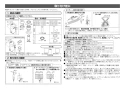 LIXIL(リクシル) OKC-A50S-C 取扱説明書 商品図面 施工説明書 オートフラッシュＣ　センサー一体形（壁給水形）（中水用） 施工説明書4