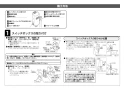 LIXIL(リクシル) OKC-A50S-C 取扱説明書 商品図面 施工説明書 オートフラッシュＣ　センサー一体形（壁給水形）（中水用） 施工説明書6