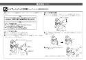 LIXIL(リクシル) OKC-A50S-C 取扱説明書 商品図面 施工説明書 オートフラッシュＣ　センサー一体形（壁給水形）（中水用） 施工説明書8