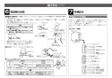 LIXIL(リクシル) OKC-A50S-C 取扱説明書 商品図面 施工説明書 オートフラッシュＣ　センサー一体形（壁給水形）（中水用） 施工説明書9