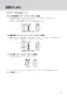 LIXIL(リクシル) OKC-A50S-C 取扱説明書 商品図面 施工説明書 オートフラッシュＣ　センサー一体形（壁給水形）（中水用） 取扱説明書13