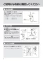 LIXIL(リクシル) OKC-A50S-C 取扱説明書 商品図面 施工説明書 オートフラッシュＣ　センサー一体形（壁給水形）（中水用） 取扱説明書6