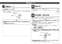 LIXIL(リクシル) OKC-A50S 取扱説明書 商品図面 施工説明書 オートフラッシュＣ　センサー一体形（壁給水形） 施工説明書14