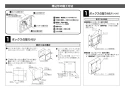 LIXIL(リクシル) OKC-A50 取扱説明書 商品図面 施工説明書 オートフラッシュＣ　セパレート形　自動フラッシュバルブ（壁給水形） 施工説明書11