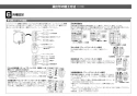 LIXIL(リクシル) OKC-A50 取扱説明書 商品図面 施工説明書 オートフラッシュＣ　セパレート形　自動フラッシュバルブ（壁給水形） 施工説明書8