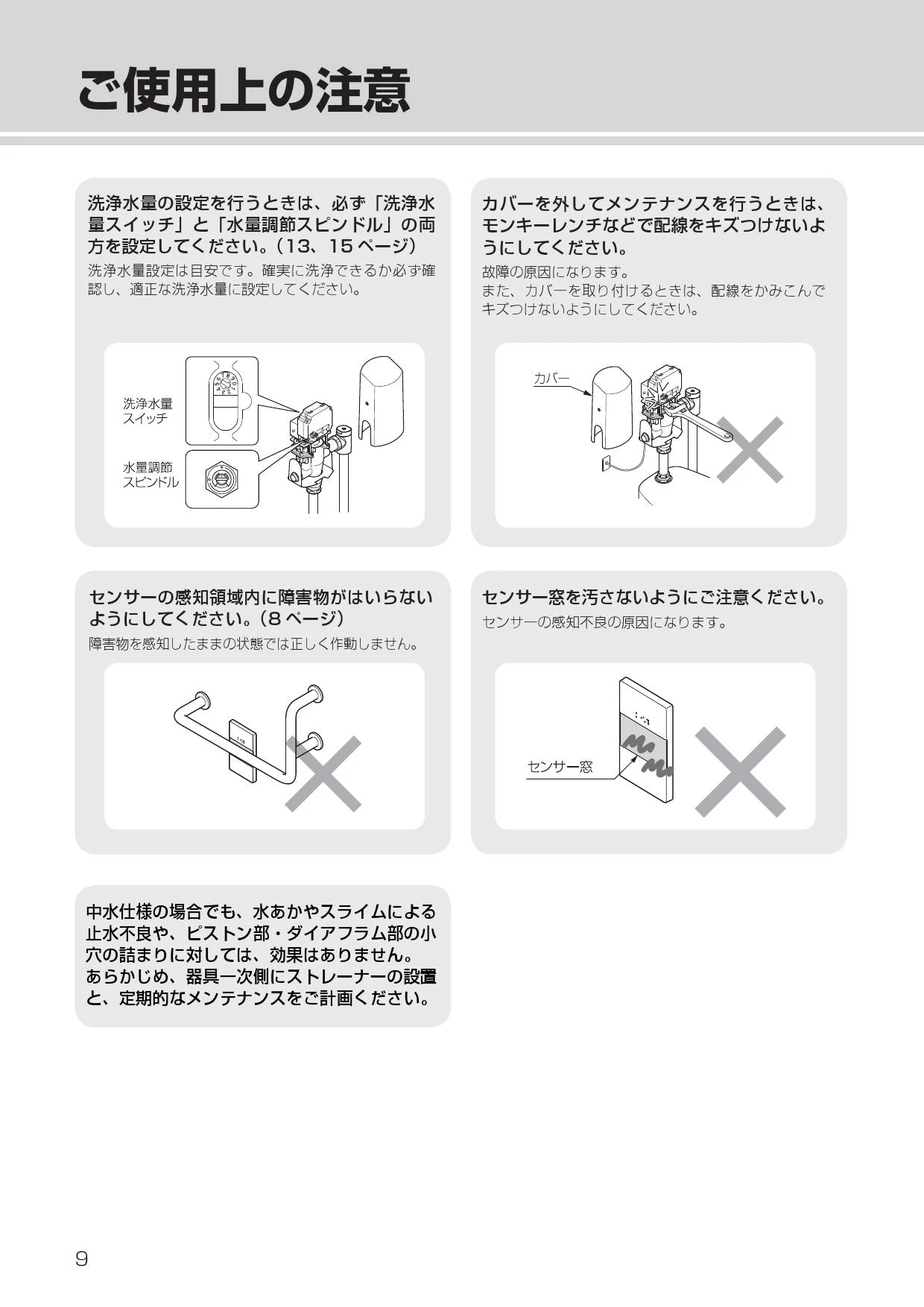 LIXIL(リクシル) OKC-A5114A-C 取扱説明書 商品図面 施工説明書 LIXIL(リクシル) OKC-A5114A-C 取扱説明書 商品図面 施工説明書