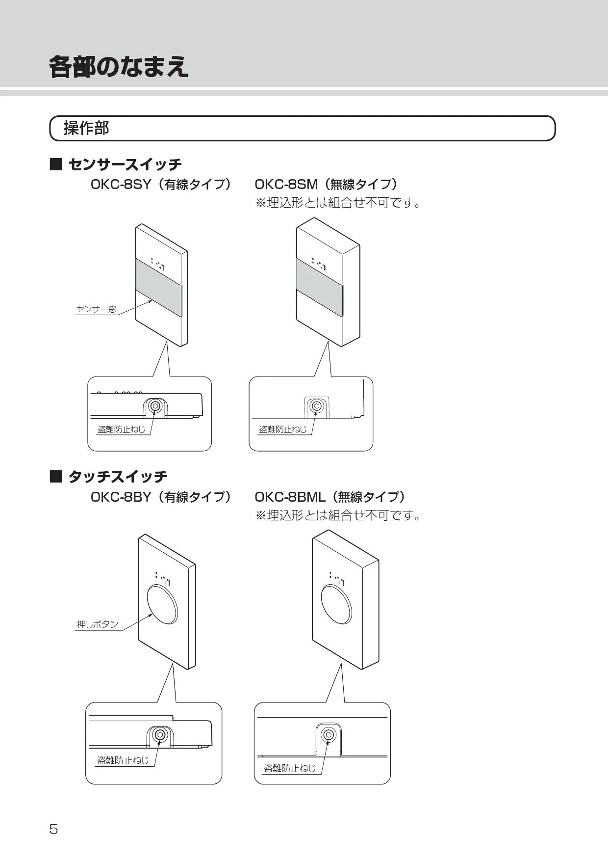 LIXIL(リクシル) OKC-A5114A-C 取扱説明書 商品図面 施工説明書