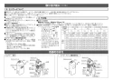 LIXIL(リクシル) OKC-A5114SA 取扱説明書 商品図面 施工説明書 オートフラッシュＣ　センサー一体形（床給水形） 施工説明書5