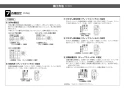 LIXIL(リクシル) OKC-A5115SA-C 取扱説明書 商品図面 施工説明書 オートフラッシュＣ　センサー一体形（床給水形）（中水用） 施工説明書12