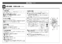 LIXIL(リクシル) OKC-A60S 取扱説明書 商品図面 施工説明書 オートフラッシュＣ　センサー一体形（壁給水形） 施工説明書15