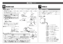 LIXIL(リクシル) OKC-A63S 取扱説明書 商品図面 施工説明書 オートフラッシュＣ　センサー一体形（床給水形） 施工説明書9