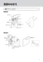 LIXIL(リクシル) OKC-AT610K-C 取扱説明書 商品図面 施工説明書 オートフラッシュＣ　セパレート形　自動フラッシュバルブ（壁給排水形）（中水用） 取扱説明書5