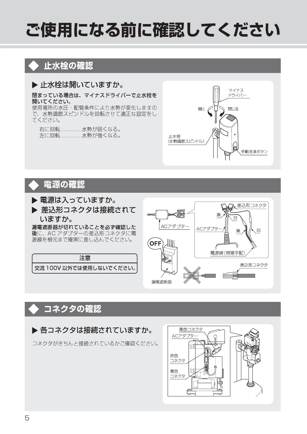LIXIL(リクシル) OKC-AT7114SA 取扱説明書 商品図面 施工説明書
