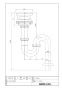 LIXIL(リクシル) SF-21SAM 商品図面 施工説明書 排水金具（Sトラップ) 商品図面1
