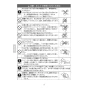 LIXIL(リクシル) SF-BE451SYX(JW) 取扱説明書 商品図面 施工説明書 ホース引出式シングルレバー混合水栓 取扱説明書8
