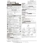 LIXIL(リクシル) SF-BG451SYX(JW) 取扱説明書 商品図面 施工説明書 ホース引出式シングルレバー混合水栓 施工説明書1