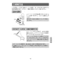 LIXIL(リクシル) SF-BG451SYX(JW) 取扱説明書 商品図面 施工説明書 ホース引出式シングルレバー混合水栓 取扱説明書11